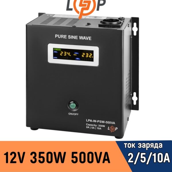 ИБП LogicPower с правильной синусоидой 12V LPA-W-PSW-500VA(350Вт) 2A/5A/10A (7145)