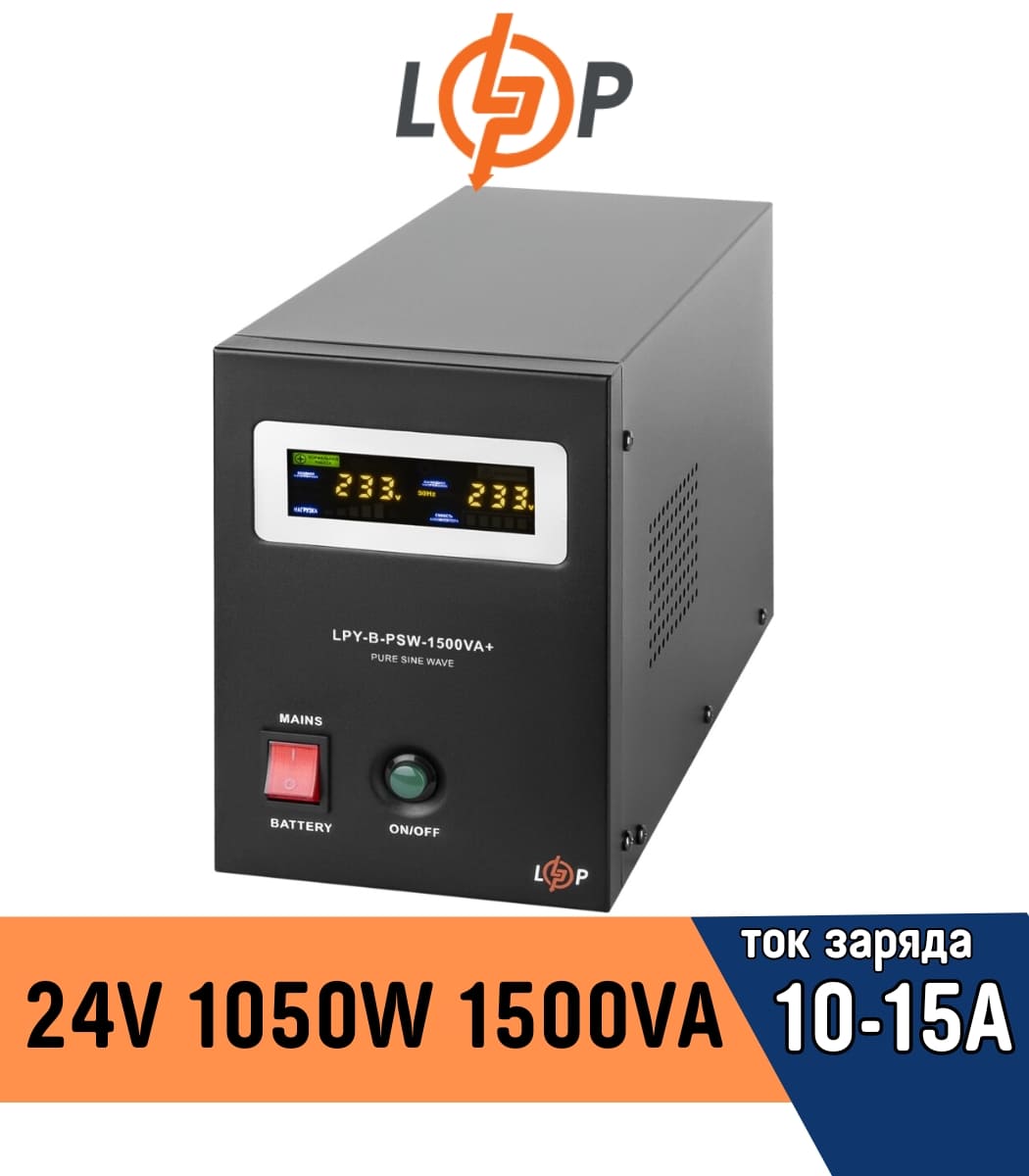 ibp-logicpower-s-pravilnoy-sinusoidoy-24v-lpy-b-psw-1500va-1050vt-10a15a-4130-1 ИБП LogicPower с правильной синусоидой 24V LPY-B-PSW-1500VA+ 1050Вт 10A/15A (4130) — изображение 1