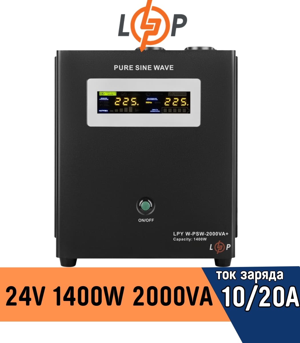 ibp-logicpower-s-pravilnoy-sinusoidoy-24v-lpy-w-psw-2000va-1400vt-10a20a-4146-1 ИБП LogicPower с правильной синусоидой 24V LPY-W-PSW-2000VA+ 1400Вт 10A/20A (4146) — изображение 1