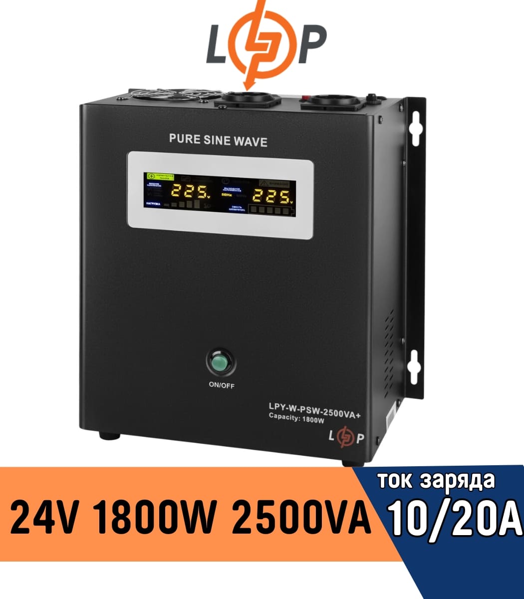ibp-logicpower-s-pravilnoy-sinusoidoy-24v-lpy-w-psw-2500va-1800vt-10a20a-10342-1 ИБП LogicPower с правильной синусоидой 24V LPY-W-PSW-2500VA+ 1800Вт 10A/20A (10342) - Зображення 1