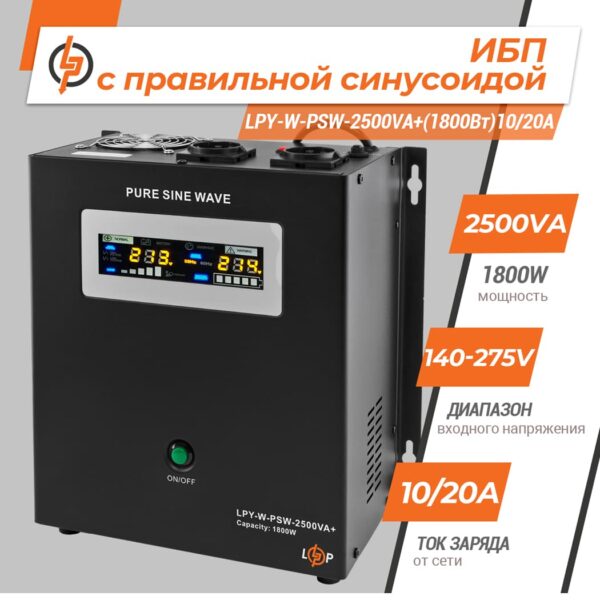 ИБП с правильной синусоидой 48V LPY-W-PSW-3000VA+(2100вт)