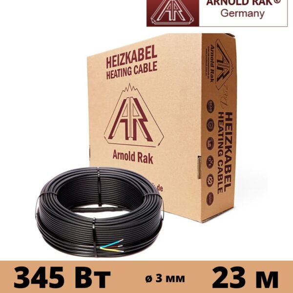 Кабель нагревательный двух жильный Arnold Rak Standart  EC 15 23/345Вт, 23 м