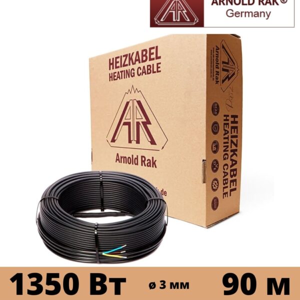 Кабель нагревательный двух жильный Arnold Rak Standart EC 15 90/1350Вт, 90 м