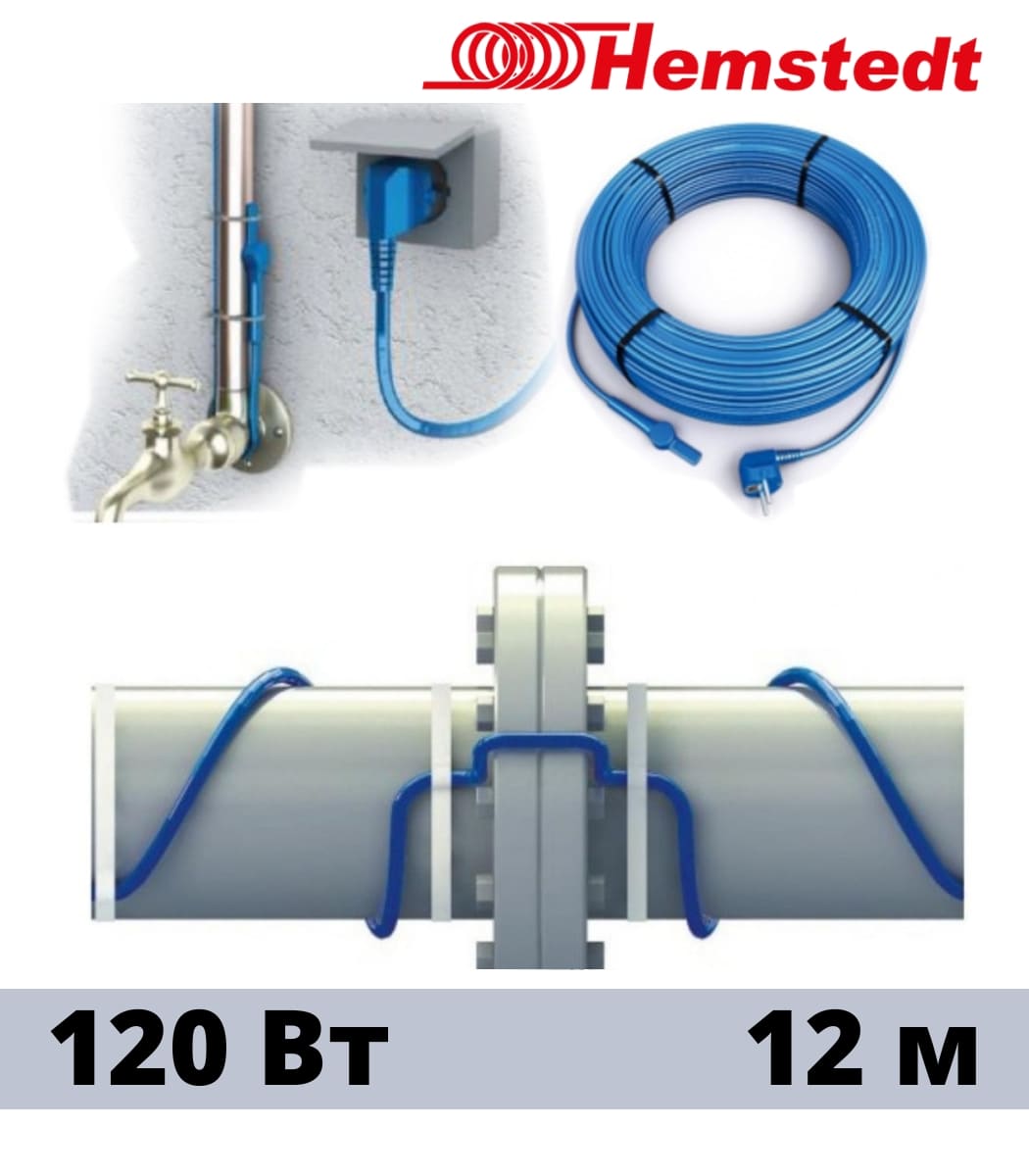 kabel-nagrevatelnyy-dvuh-jilnyy-dlya-truboprovodov-hemstedt-fs-12-10wm Кабель нагревательный двух жильный для трубопроводов Hemstedt FS 12 10W/м — изображение 1