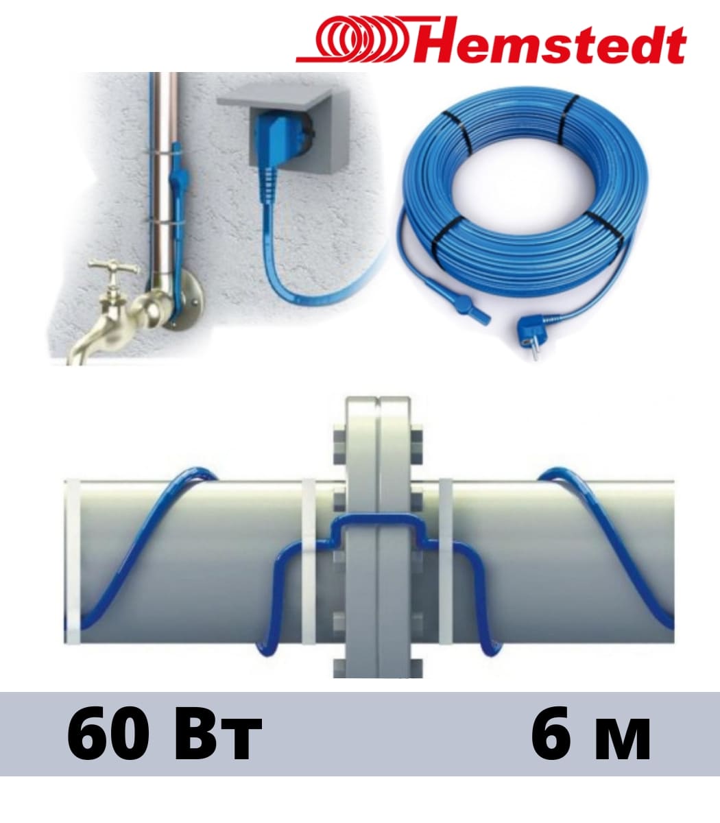 kabel-nagrevatelnyy-dvuh-jilnyy-dlya-truboprovodov-hemstedt-fs-6-10wm Кабель нагревательный двух жильный для трубопроводов Hemstedt FS 6 10W/м — изображение 1