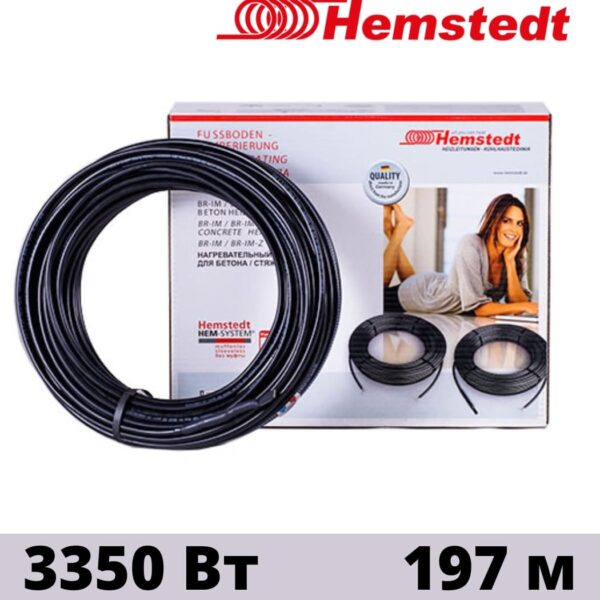 Кабель нагревательный двух жильный Hemstedt  BR-IM 17W 192,9