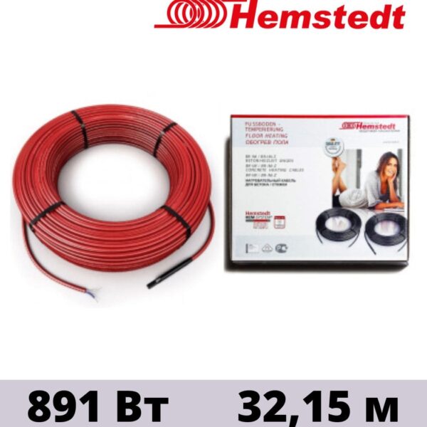 Кабель нагревательный двух жильный Hemstedt  BRF-IM 27W 32,15 м