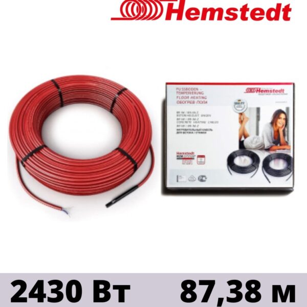 Кабель нагревательный двух жильный Hemstedt  BRF-IM 27W 87,38 м