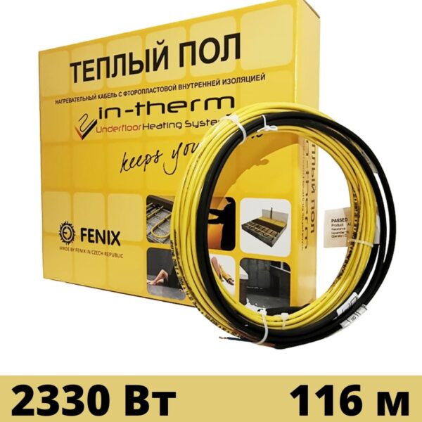 Кабель нагревательный двух жильный In-Therm ADSV20 2330Вт