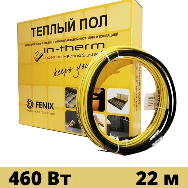 Кабель нагревательный двух жильный In-Therm ADSV20 460Вт