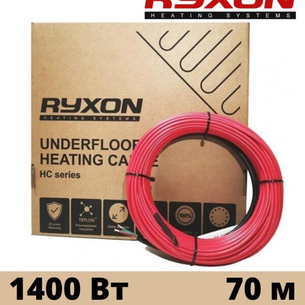 Кабель нагревательный двух жильный Ryxon HC20 70/1400Вт