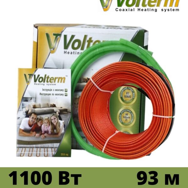 Нагрівальний кабель коаксіальний Volterm HR12 1100 Вт, 93 м