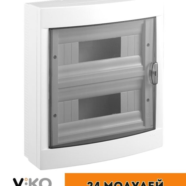 Бокс Viko зовнішній на 24 автомата Білий 90912124