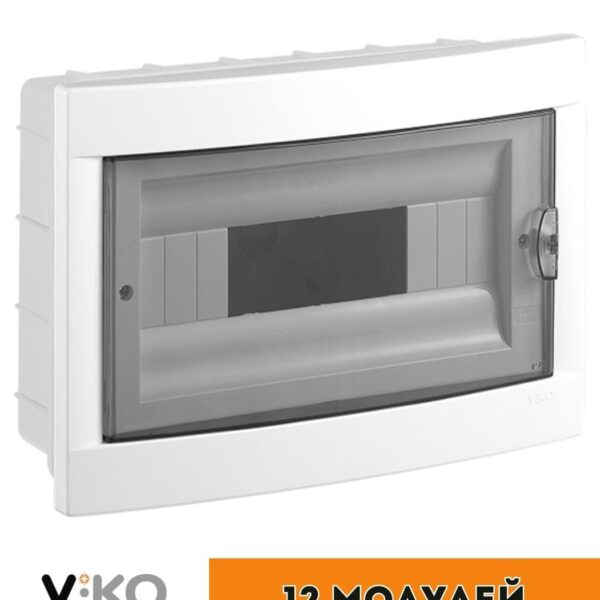 Бокс Viko на внутрішній 12 автоматів Білий 90912012