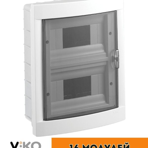 Бокс Viko внутренний на 16 автоматов Белый 90912016