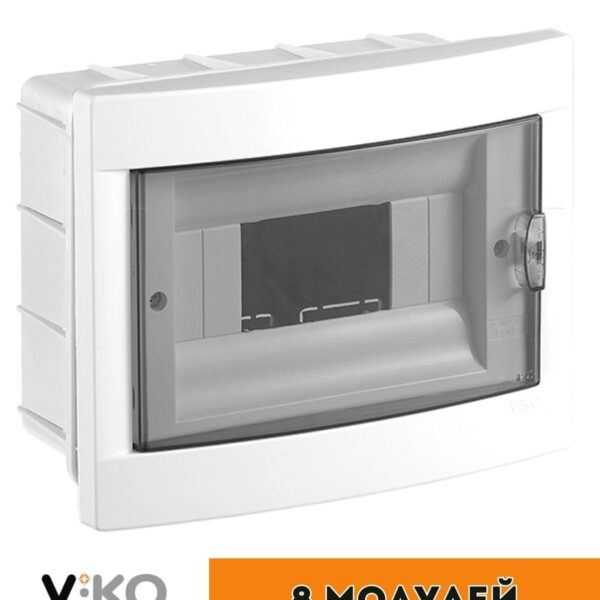 Бокс Viko внутренний на 8 автоматов Белый 90912008
