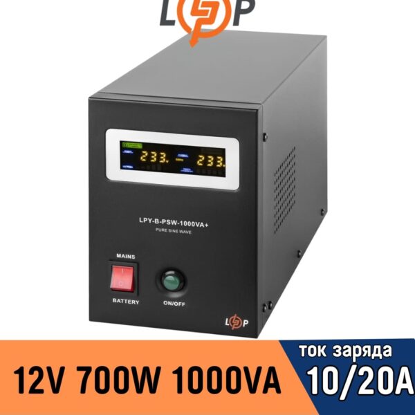 ИБП LogicPower с правильной синусоидой 12V LPY-B-PSW-1000VA+ 700Вт 10A/20A (4151)