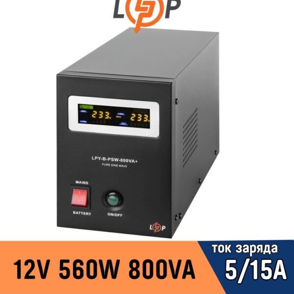 ИБП LogicPower с правильной синусоидой 12V LPY-B-PSW-800VA+ 560Вт 5A/15A (4150)