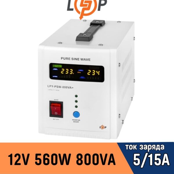 ИБП LogicPower с правильной синусоидой 12V LPY-PSW-800VA+ 560Вт 5A/15A (4153)