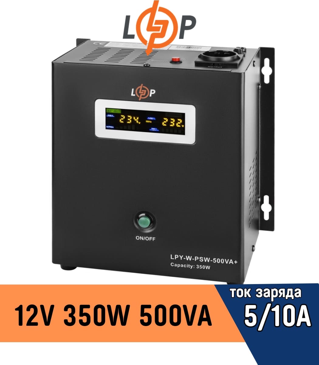 ibp-logicpower-s-pravilnoy-sinusoidoy-12v-lpy-w-psw-500va-350vt-5a10a-4142-1 ИБП LogicPower с правильной синусоидой 12V LPY-W-PSW-500VA+ 350Вт 5A/10A (4142) — изображение 1