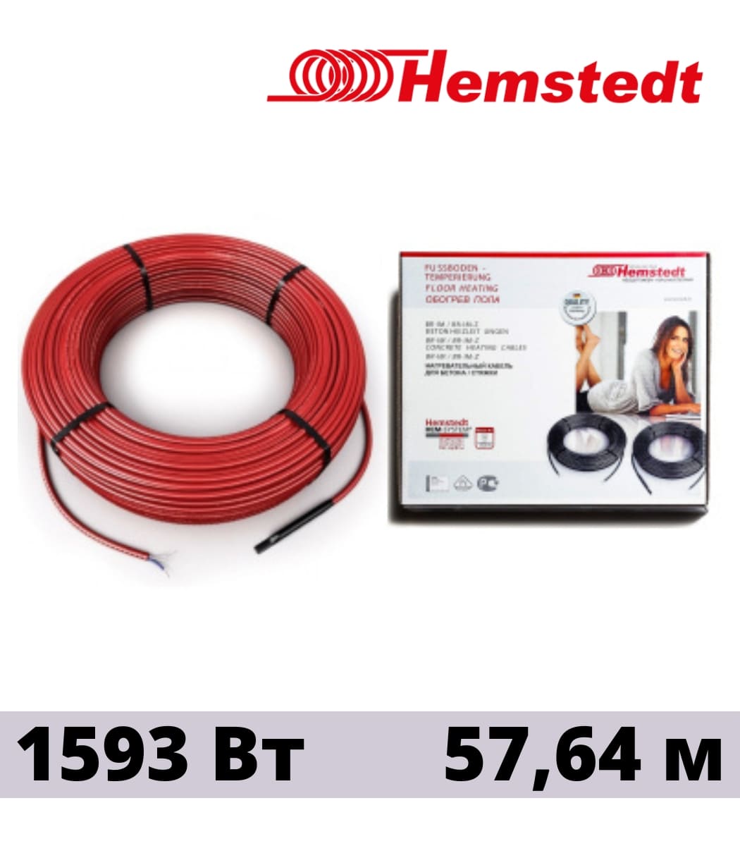 df93ac38-d91c-11ed-0a80-05c10004371b.jpg Кабель нагревательный двух жильный Hemstedt BRF-IM 27W 57,64 м — изображение 1